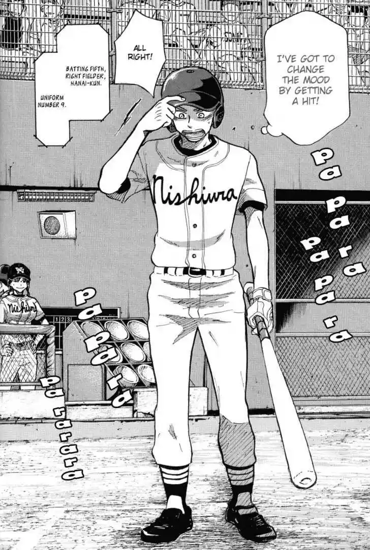 Ookiku Furikabutte 23.2