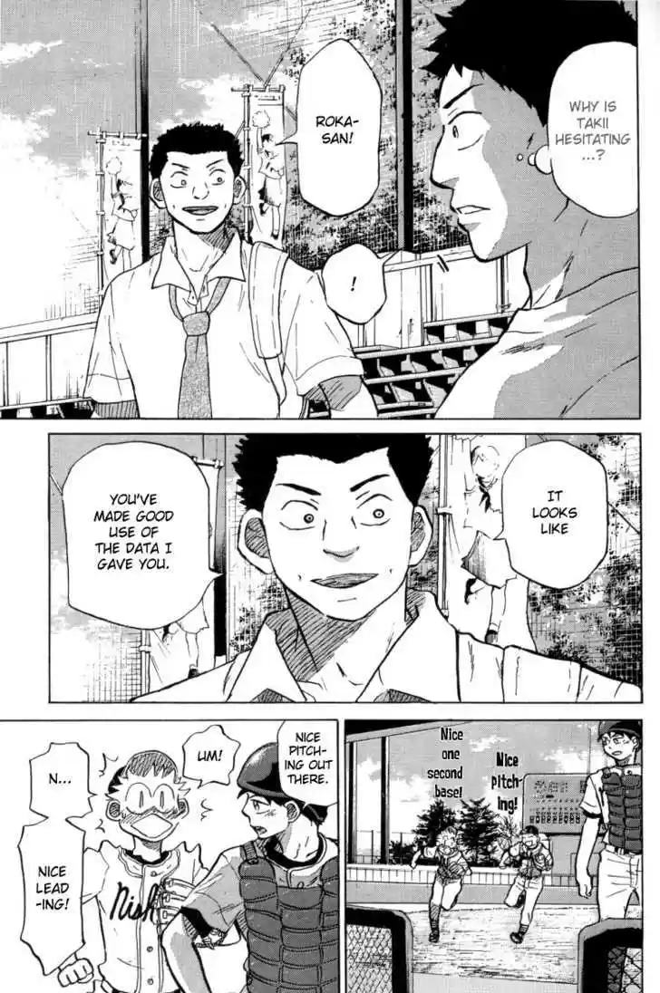 Ookiku Furikabutte 23.2