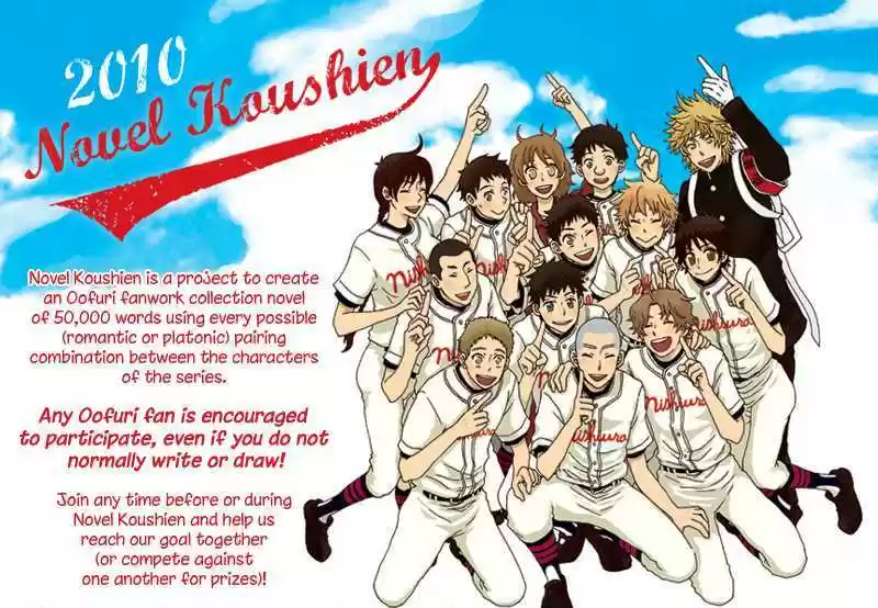 Ookiku Furikabutte 23.3