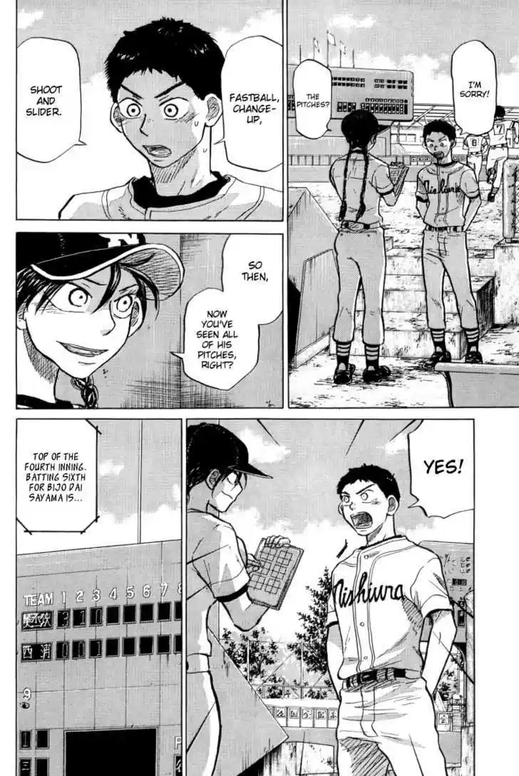 Ookiku Furikabutte 23.3