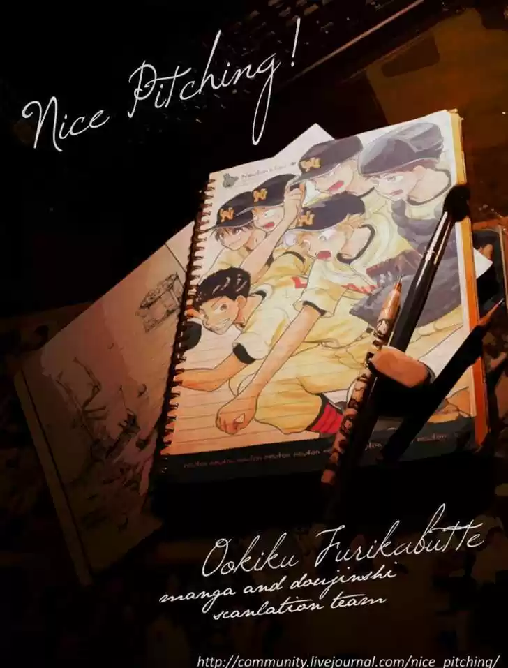 Ookiku Furikabutte 23.4