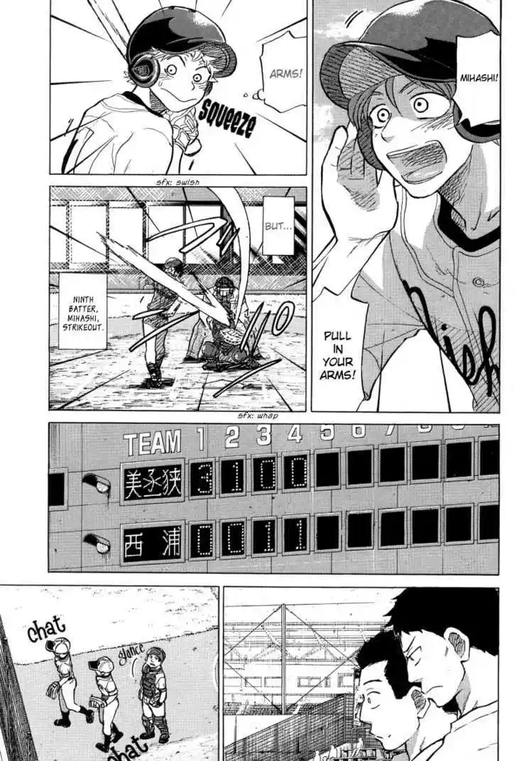 Ookiku Furikabutte 23.4