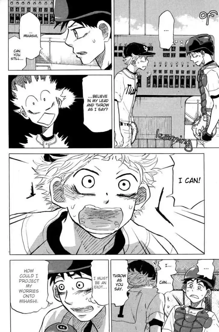 Ookiku Furikabutte 23.4