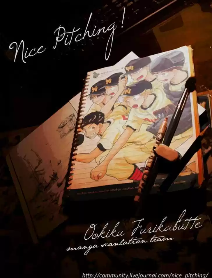 Ookiku Furikabutte 24.1