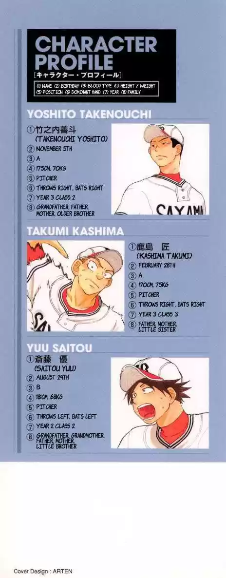 Ookiku Furikabutte 24.1