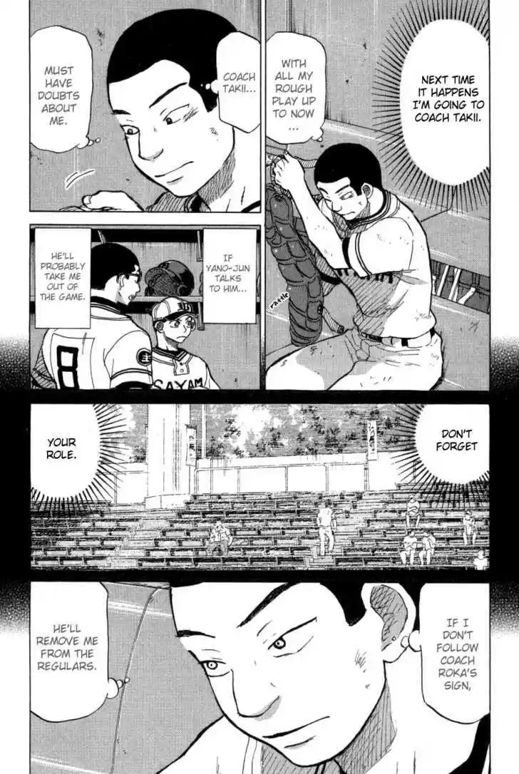 Ookiku Furikabutte 24.2