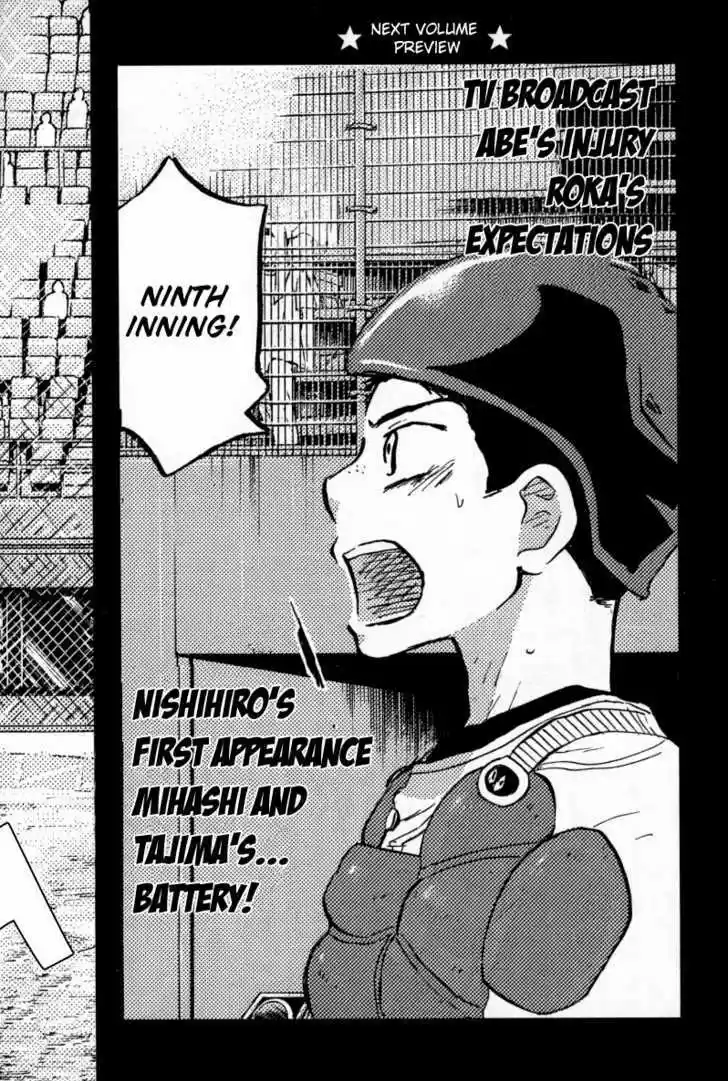 Ookiku Furikabutte 24.4