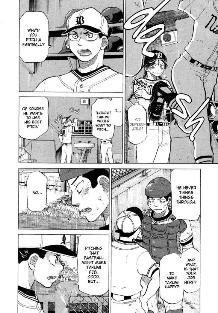 Ookiku Furikabutte 25.1