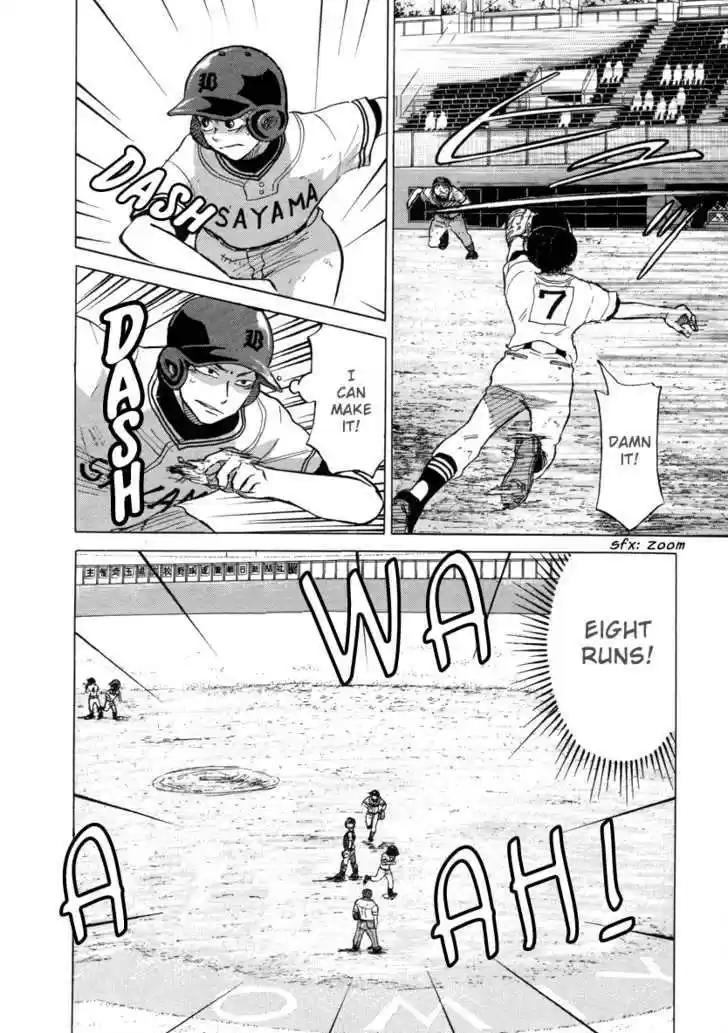 Ookiku Furikabutte 25.2