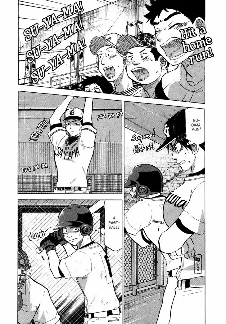 Ookiku Furikabutte 25.3