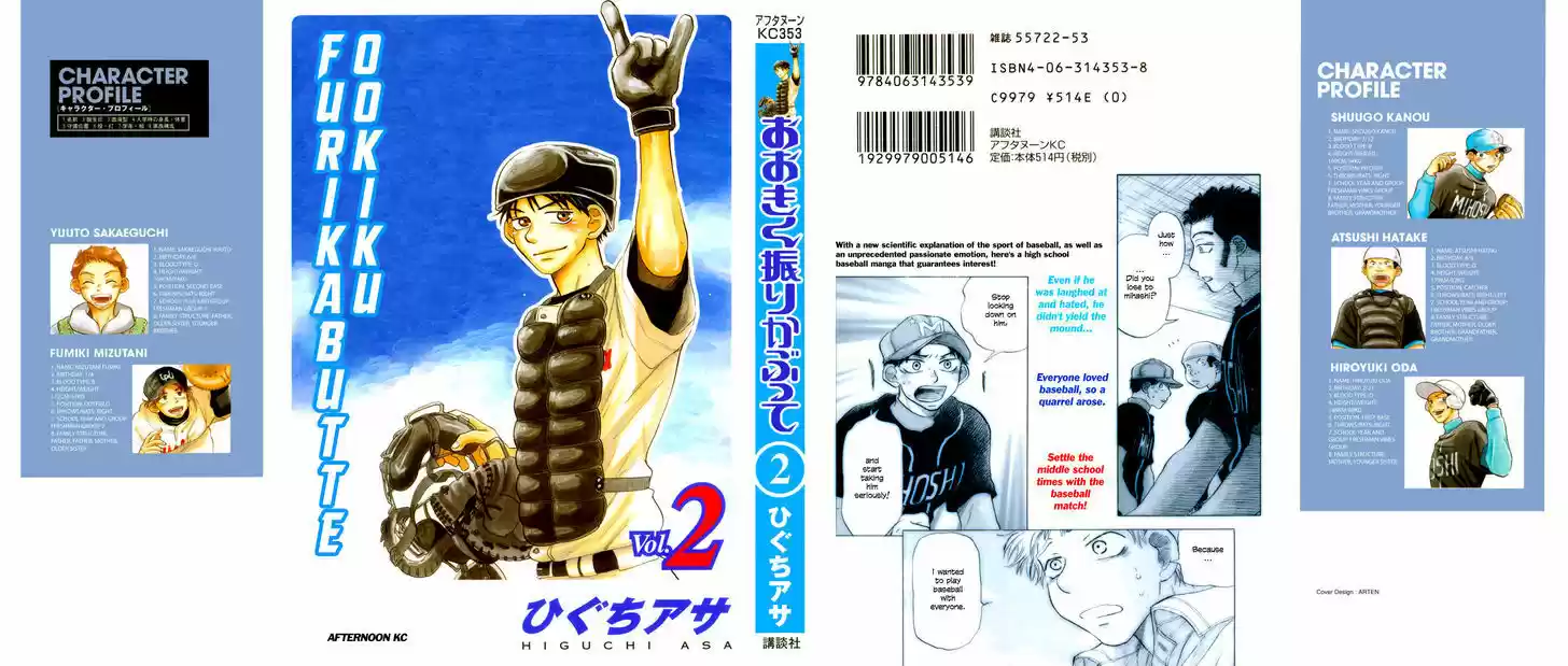 Ookiku Furikabutte 4