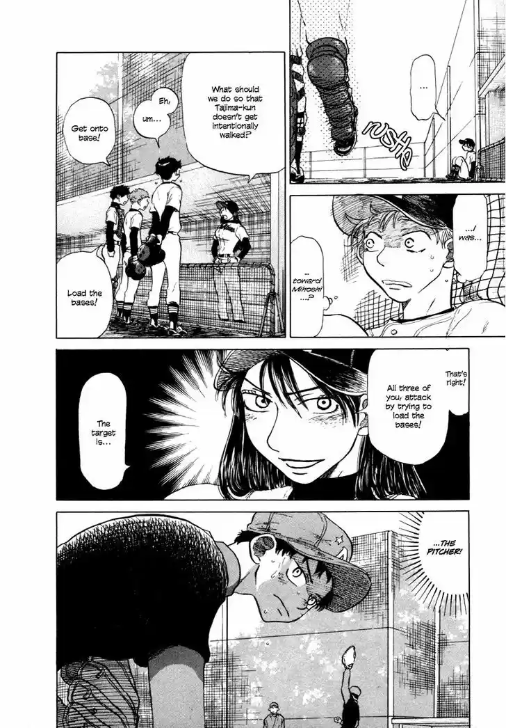 Ookiku Furikabutte 5