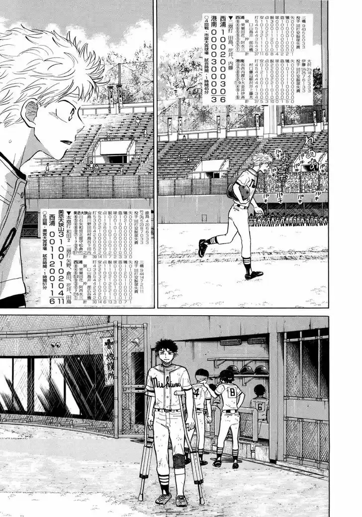 Ookiku Furikabutte 54