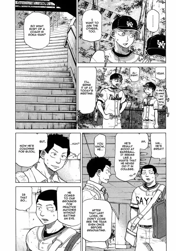 Ookiku Furikabutte 55