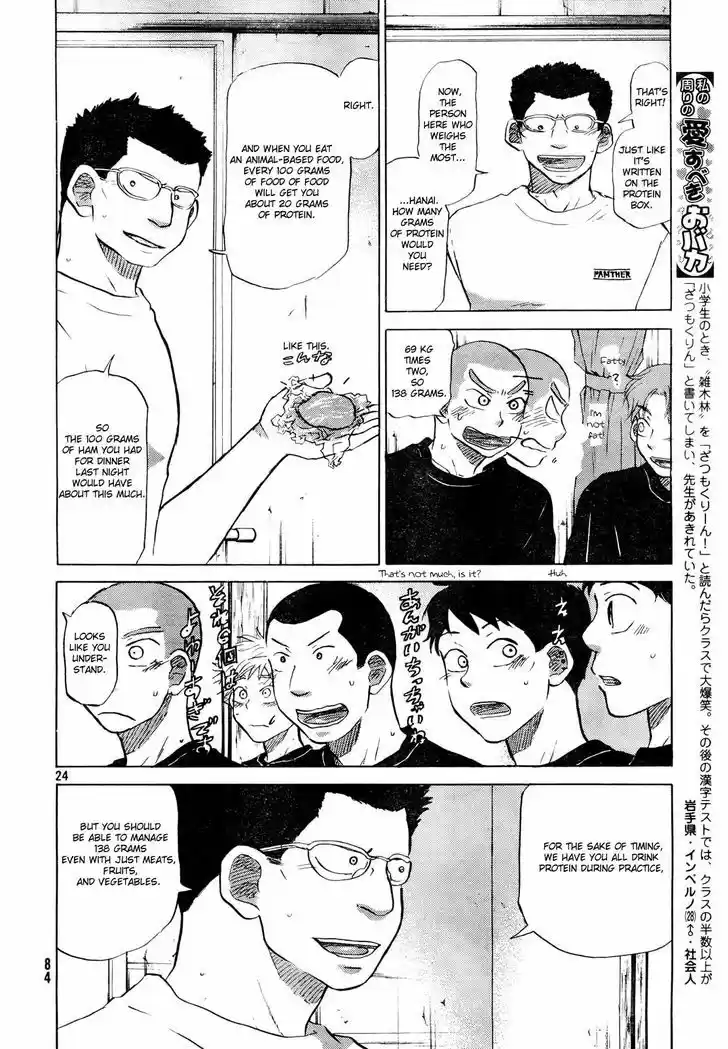 Ookiku Furikabutte 59