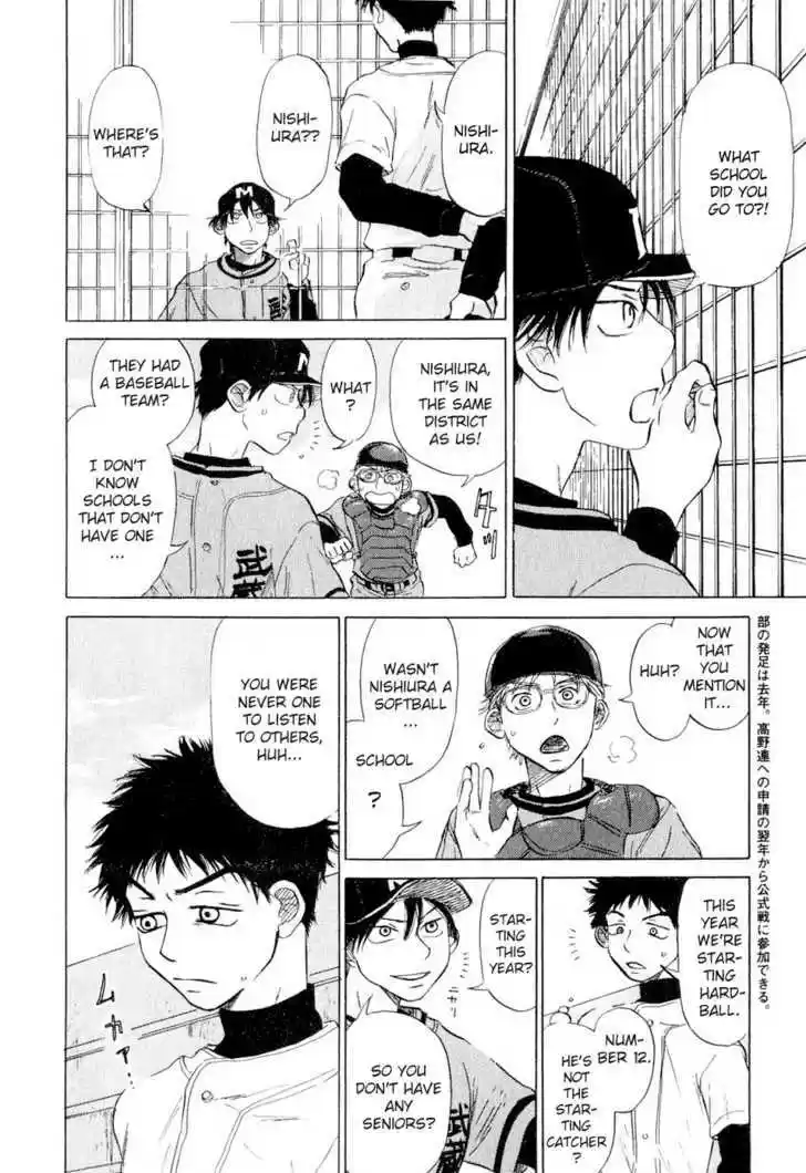 Ookiku Furikabutte 6