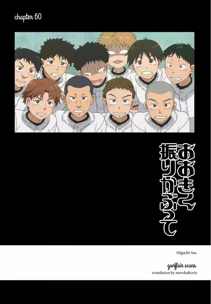 Ookiku Furikabutte 60