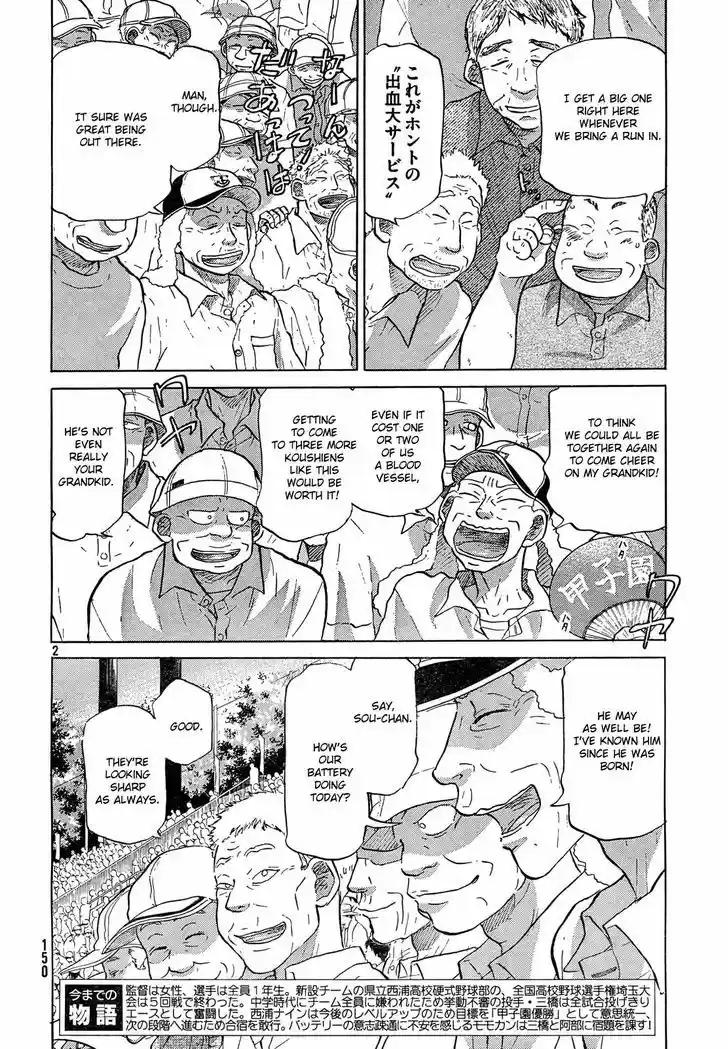 Ookiku Furikabutte 60