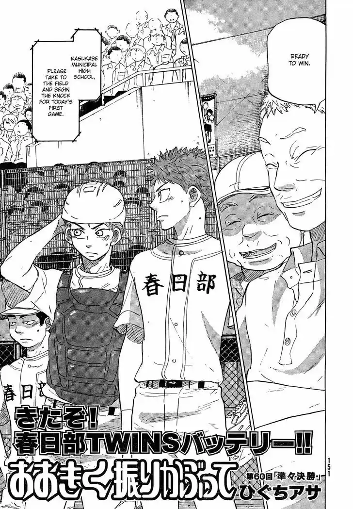 Ookiku Furikabutte 60