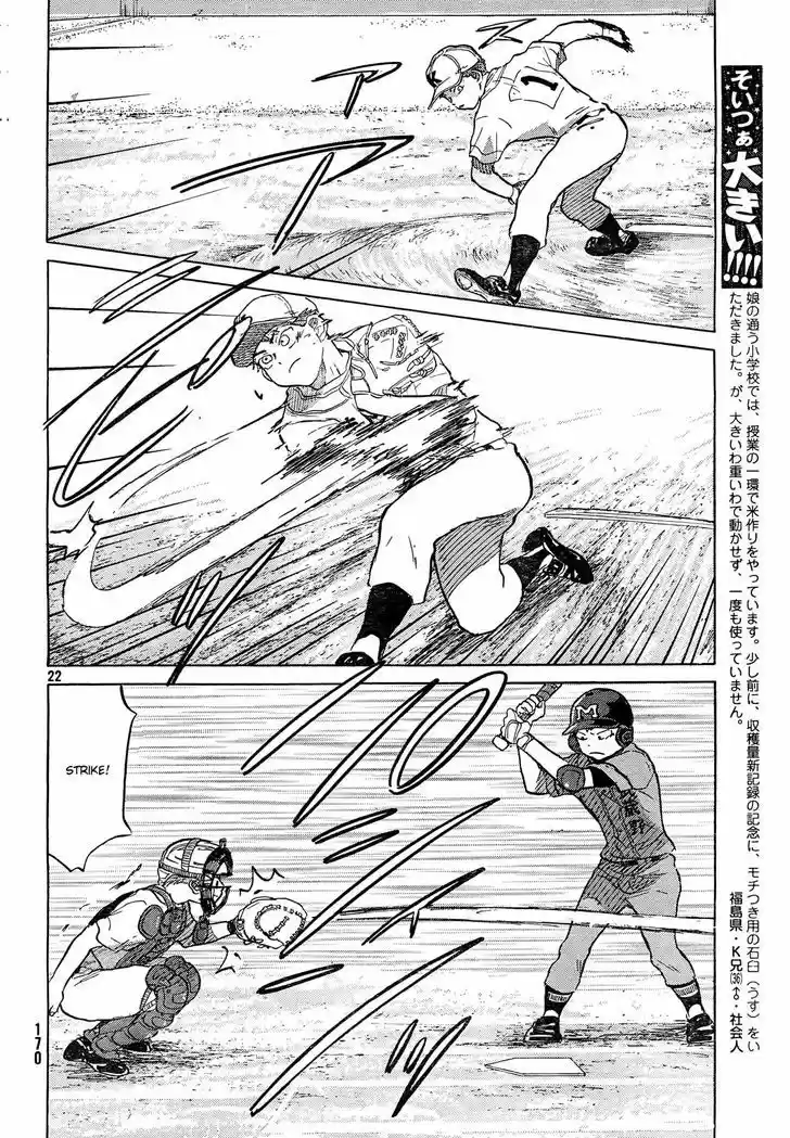 Ookiku Furikabutte 60