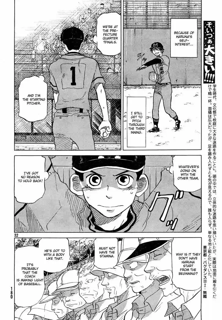 Ookiku Furikabutte 60