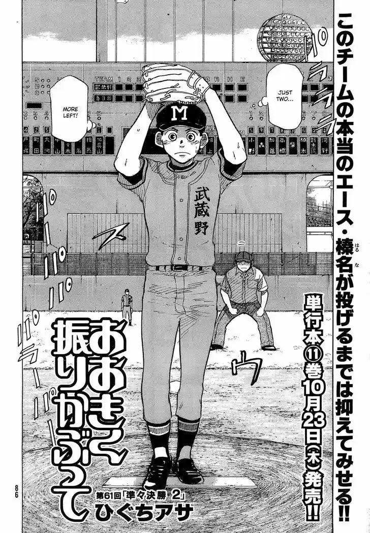 Ookiku Furikabutte 61