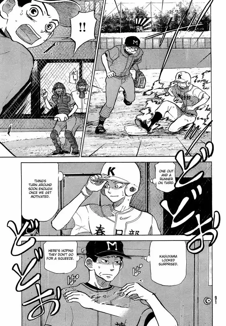 Ookiku Furikabutte 61