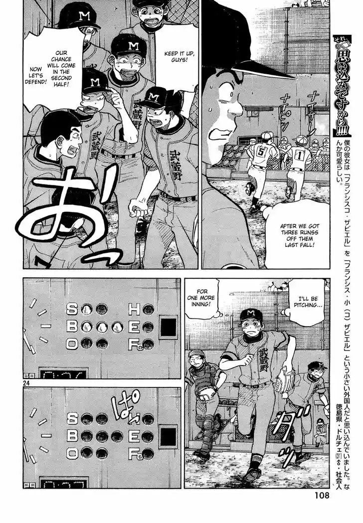 Ookiku Furikabutte 61