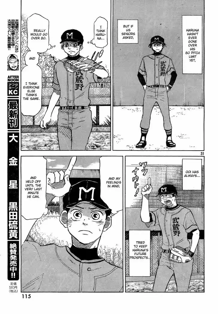 Ookiku Furikabutte 61