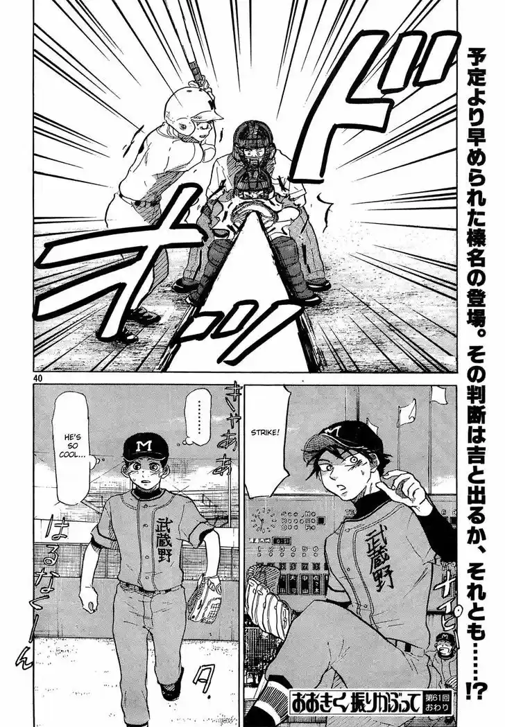 Ookiku Furikabutte 61