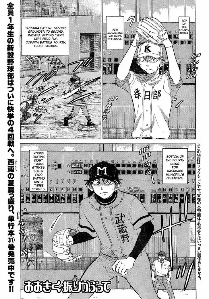 Ookiku Furikabutte 62