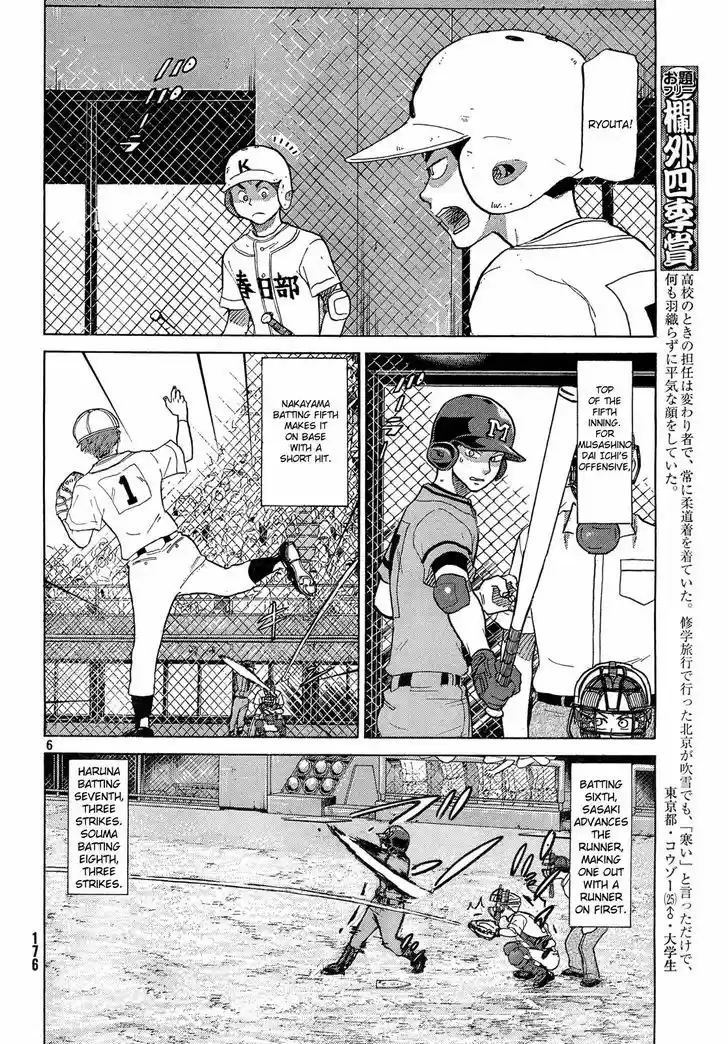 Ookiku Furikabutte 62