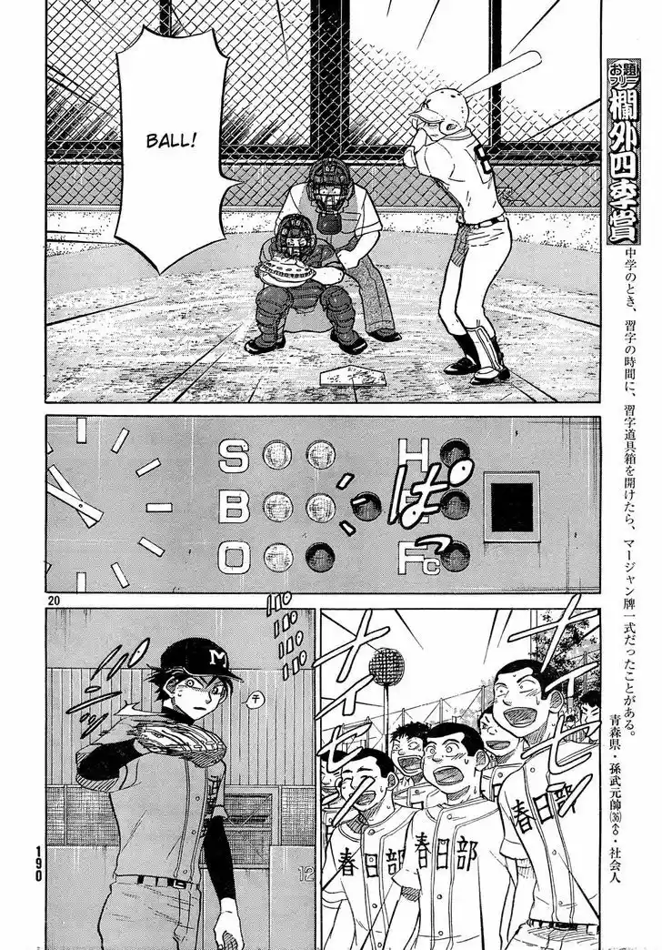 Ookiku Furikabutte 62