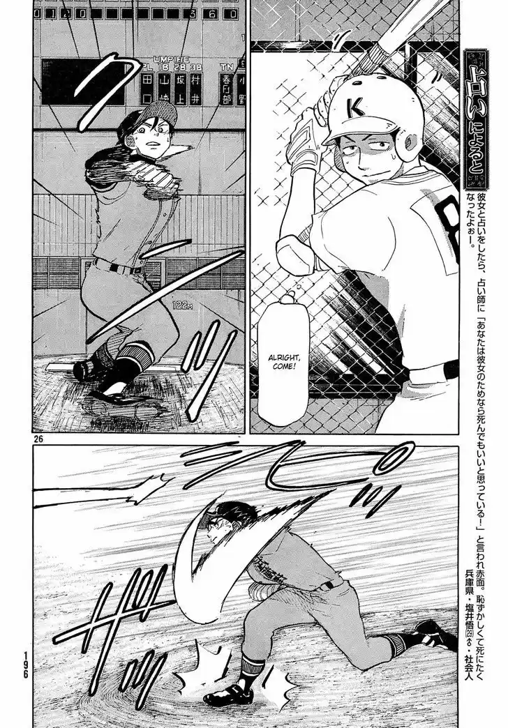 Ookiku Furikabutte 62