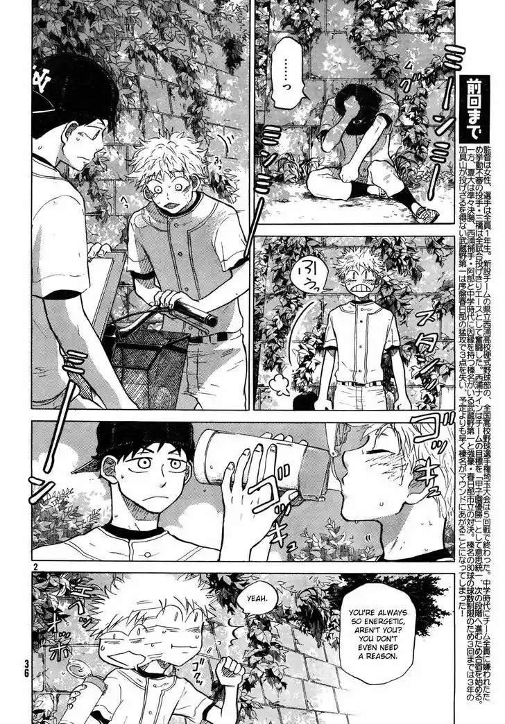 Ookiku Furikabutte 63