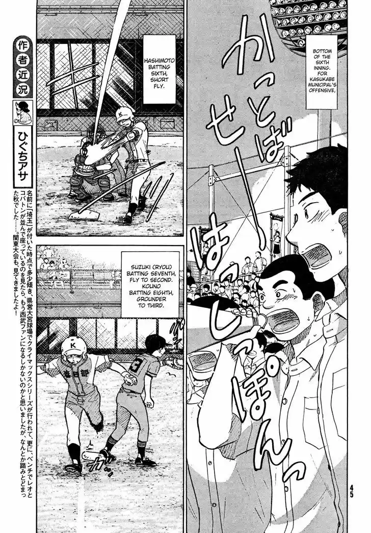 Ookiku Furikabutte 63