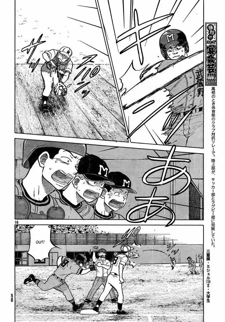 Ookiku Furikabutte 63