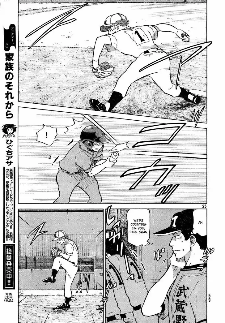 Ookiku Furikabutte 63