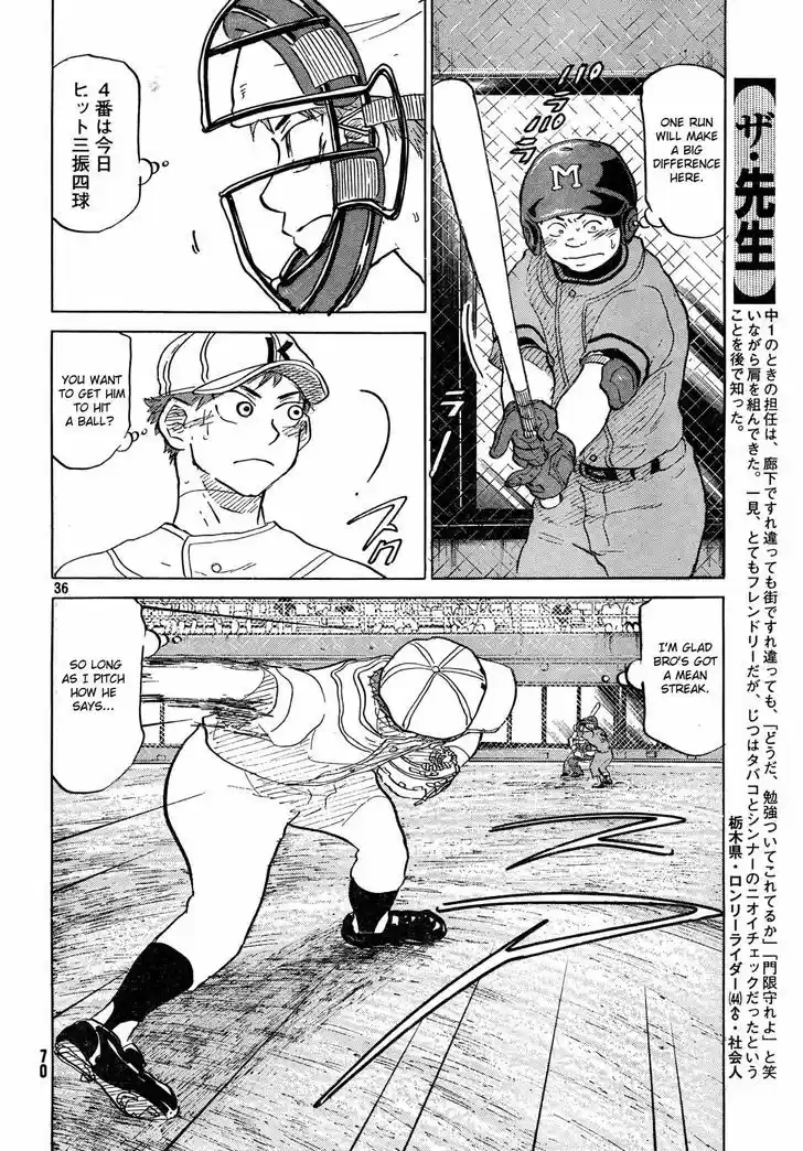 Ookiku Furikabutte 63