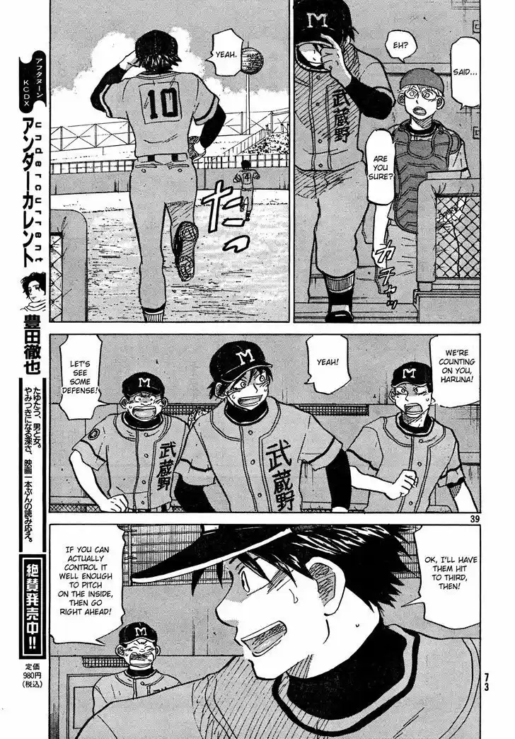 Ookiku Furikabutte 63