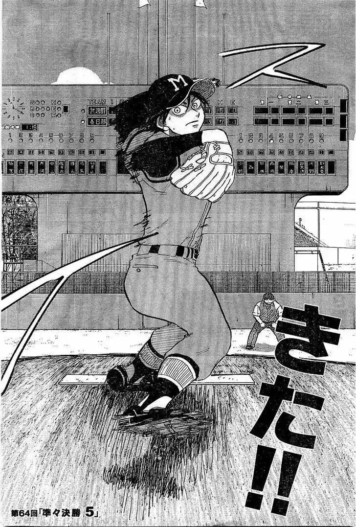 Ookiku Furikabutte 64