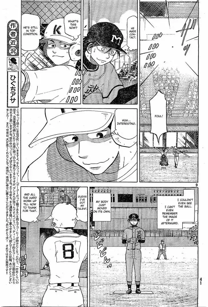 Ookiku Furikabutte 64