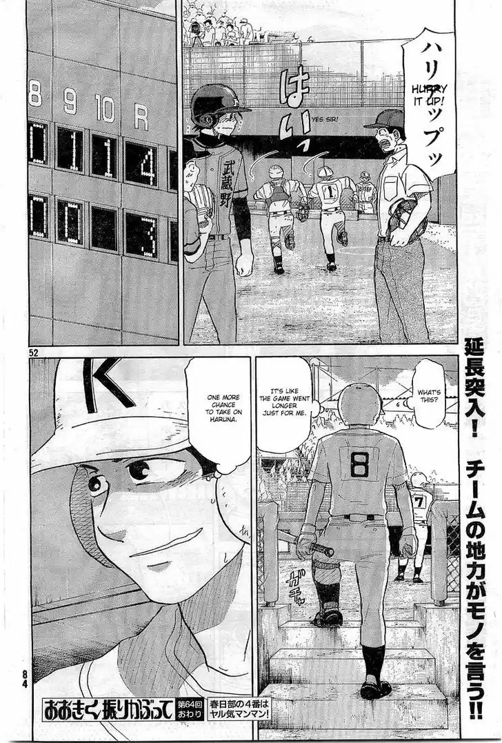 Ookiku Furikabutte 64