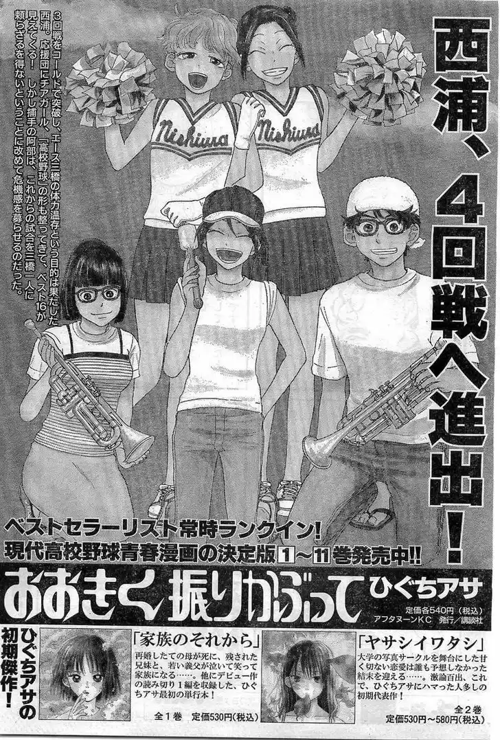 Ookiku Furikabutte 64