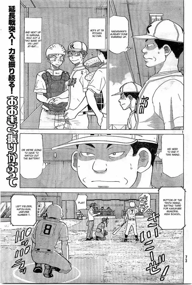 Ookiku Furikabutte 65