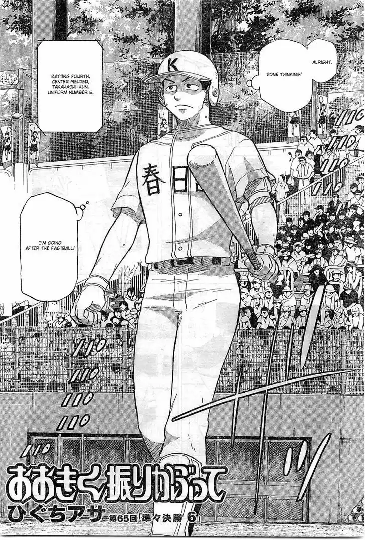 Ookiku Furikabutte 65