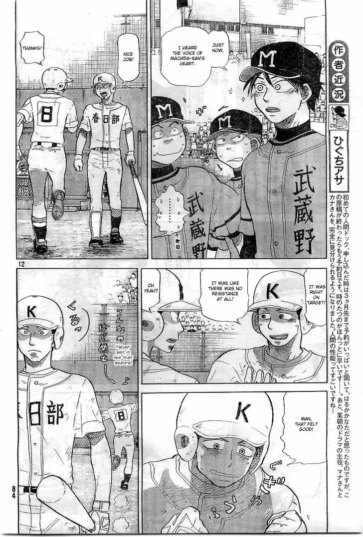 Ookiku Furikabutte 65