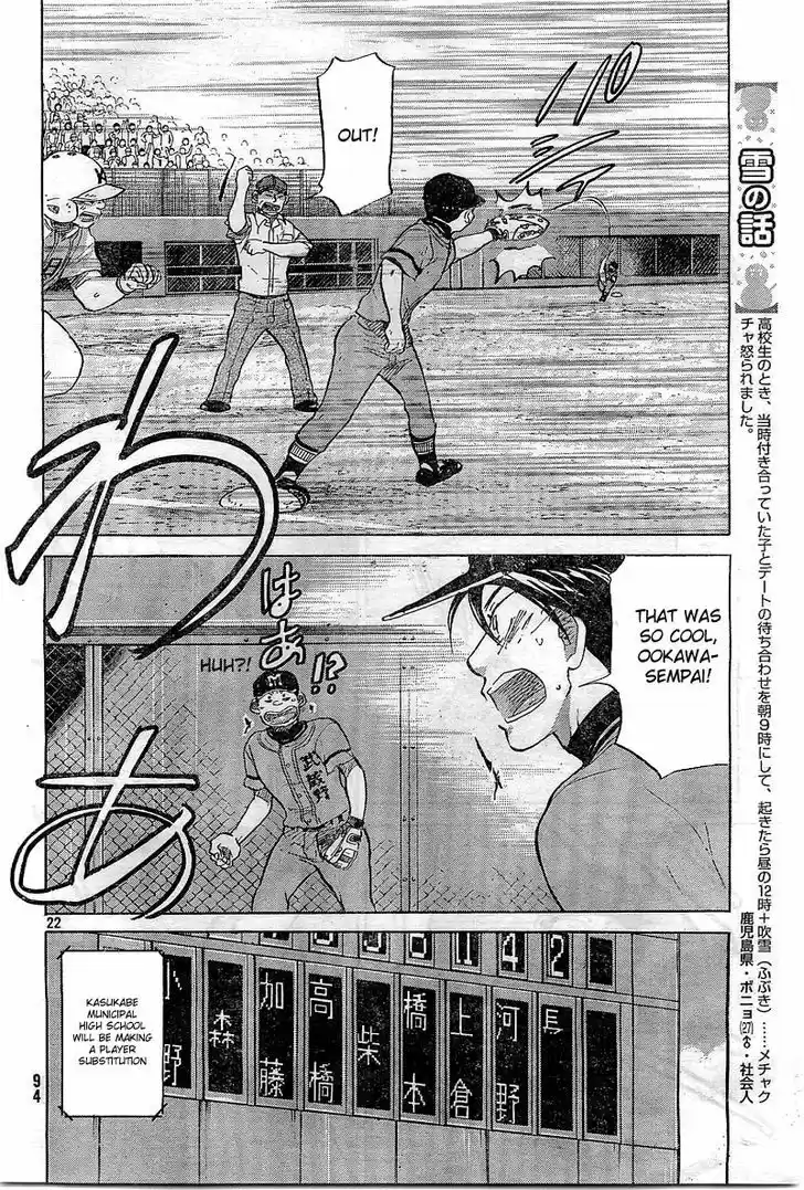 Ookiku Furikabutte 65