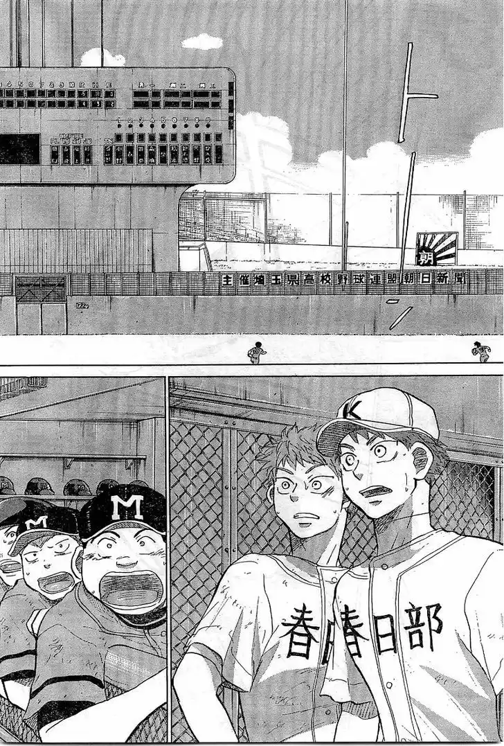 Ookiku Furikabutte 65