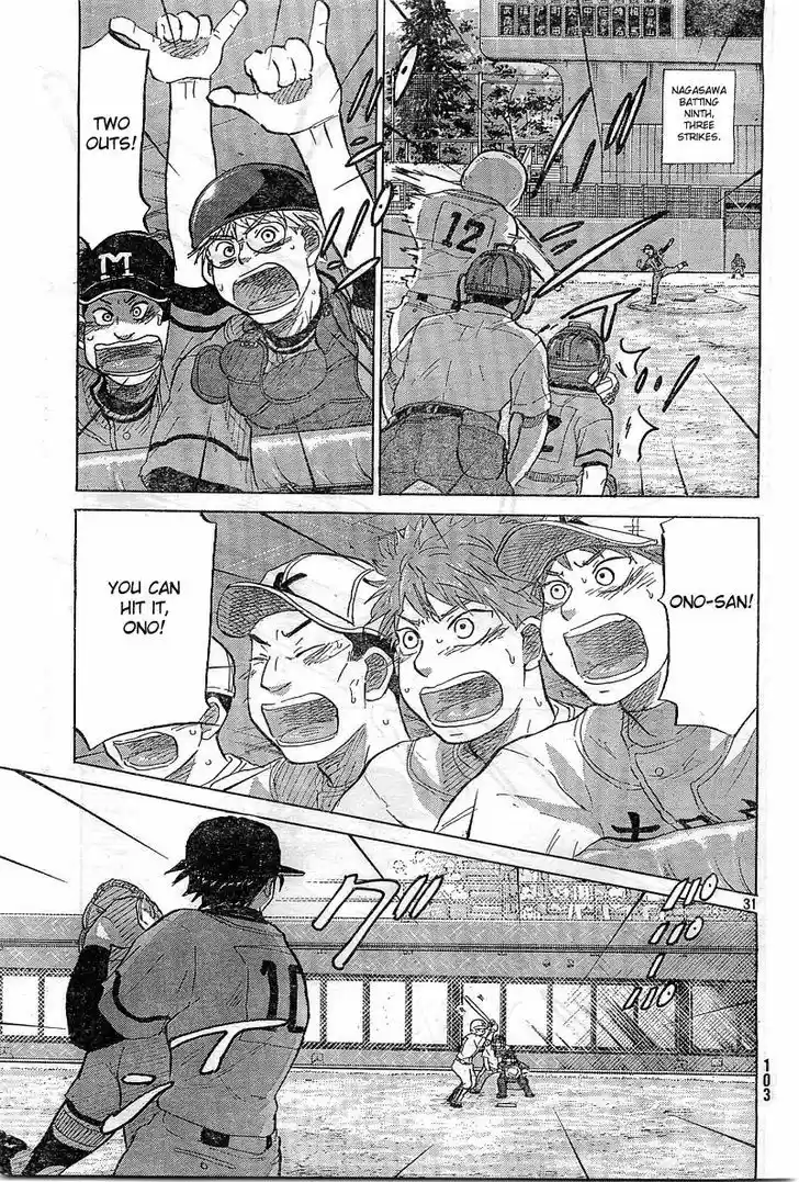 Ookiku Furikabutte 65